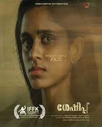 Thumbnail for Sheshippu (2025) Sinhala Subtitles | “ ඉතිරි වූ දෙය ” | සිංහල උපසිරැසි සමඟ